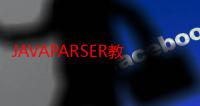 JAVAPARSER教师HD：探索Java编程教育的新利器