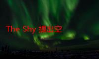 The Shy 提出空调理论，上单应像空调般重要